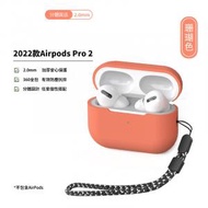 AirPods Pro 2 硅膠保護套＋掛繩 - 橙色