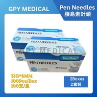 2盒裝【100支裝】胰島素注射針頭/胰島素針頭 31G 6mm #新舊包裝隨機發貨
