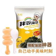 2025新品拌饭海苔碎每日拌饭无添加剂海苔碎宝宝儿童特级海苔碎克小包装Bimbap Seaweed Break Daily Bimbap No Additive Seaweedkaishi101my2