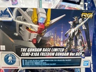 RG freedom ver GCP Gundam base 限定