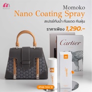 (Best Seller) MOMOKO NANO COATING SPRAY 200ML (สเปรย์กันน้ำกระเป๋าแบรนด์เนม กันแดด กันฝุ่น)