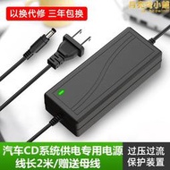 220V轉12V電源轉換器12V5A/10A車載CD功放機音響改家用電源配接器