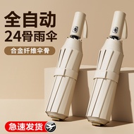 24-Bone Rain or Rain Sun Umbrella Folding Umbrella Sunshade Sunscreen Umbrella