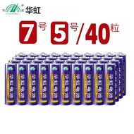 Huahong Carbon5No.40Battery1.5V Toy TV remote control clock AAA Battery Five7Good quality dry batter