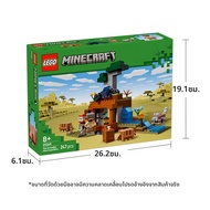 LEGO | LEGO Building Blocks My World 21269 Armadillo Mine ของเล่นสำหรับเด็กชาย เด็กหญิง ของเล่นต่อปร