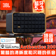 JBL - JBL Authentics 200 智能家居無線喇叭｜Wi-Fi 及藍牙連接功能