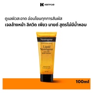 นูโทรจีนา เจลล้างหน้า ลิควิด เพียว มายด์ เฟเชียล คลีนเซอร์ 100มล Neutrogena Liquid Pure Mild Facial 