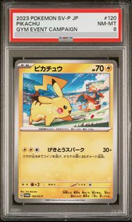 PTCG 日版 比卡超Promo psa 8
