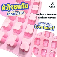 silicone mold Heart Emoji Gum chocolate Jelly Dessert Overlapping