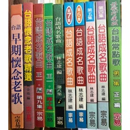 < Taiwanese Always Order Songs.taiwanese Early Miss Old Famous Songs..Episode 2.Episode 4~Episode 10