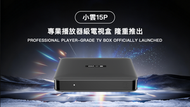 新一代 SviCloud 小雲盒子 15P 旗艦級網絡機頂盒 智能語音電視盒子 <下單即送 8K高清線 1 盒>