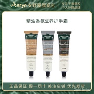 AARYE安野屋香氛护手霜紫杉木与香草|滋润补水嫩白手膜女Aarye The House Fragrance Hand Cream|Moisturizing Whitening Hand Mask Women 75ggaxsw. My9.1