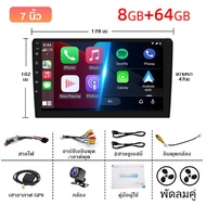 พัดลมคู่ จอ android รถยนต์ Wireless Carplay/Android auto จอ 7 9 10นิ้ว 8G+64G 8 core Android 14 FM G