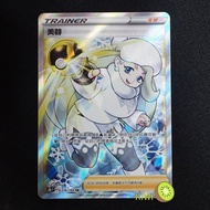 KIWI PTCG Chinese Version SR Meirong S8B 274/184 Character Card