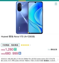 正版行貨 華為 Huawei Nova Y70 4GB/128GB 智能手機 Smartphone 100% new 100% real 全新 Box unopened 盒末開 保養已過 warran