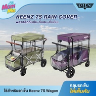 Snow-Rain Cover พลาสติกคลุมกันฝน กันหิมะ สำหรับ Keenz 7S