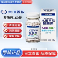 Direct Mail Taitian Stomach Pain Lactic Acid Bacteria Auxiliary Intestinal Defecation Lactic Acid Ba