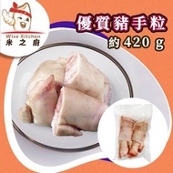 [豬] · 泰國優質豬手粒 (420g± FOODIANNA 豬手粒) 整豬手煲 煲湯 整豬腳薑  -18ºC AM3