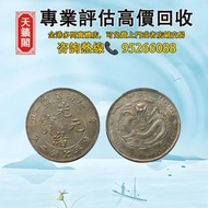 1901年江南省造辛醜光緒元寶庫平七錢二分銀幣♻️银元，銀錠，銀幣，開國紀念幣，錢幣。袁大頭，龍洋，船洋，站洋，鷹洋，高帽飛龍袁世凱，孫小頭，大清銀幣，總廠，光緒元寶 等