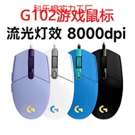 Hot Sale G102Second-hand Wired Mouse Gaming Mouse with Lighting Effects E-commerce Foreign Trade Log