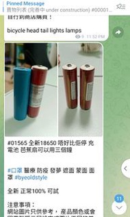全新18650 唔好比佢停 充電池 芭蕉扇可以用三個鐘18650 battries