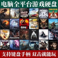 （💕💕现货直发）电脑单机大型游戏硬盘即插即玩热门3A装满自选免安装USB3.0外置盘 1I8Y