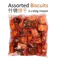 Khong Guan Assorted Cream Biscuits (30 mini packs+-)650g •Halal•