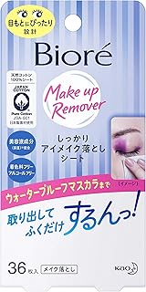 Biore SHIKKARI Eye Make-Up Remover Sheet 36 Sheet (Japan Import)