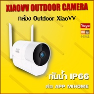 กล้องวงจร  Xiaomi Youpin Mijia XiaoVV B1 กล้องวงจรปิด Outdoor Panoramic IP Camera HD 1080P 360° กันน้ำ IP66 มุมมองกว้าง 180° [ประกัน 2เดือน]