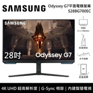 【SAMSUNG 三星】《3/31前登錄抽好禮+限時優惠》 S28BG700EC 28吋 Odyssey G7 平面電競螢幕