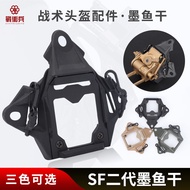 FAST SF Third Generation Cuttlefish Dry Night Vision NVG Metal Base Bracket cs Helmet Modification A