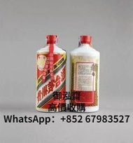 長期高價收購 | 免費鑒定 | 上門回收珍品飛天貴州茅台酒 鐵蓋茅台 大飛天茅台 葵花茅台 精品茅台 moutai