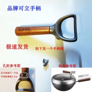 Po Adapt Brand with Titanium Wok Handle Pot Body Handle Pot Body Solid Wood Hand Su 30YT1 32YT130AYT