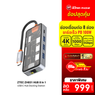 [ราคาพิเศษ 999 บ.] ZTEC ZH831 HUB 8 in 1 USB-C 100W HDMI 4KLAN 1GbpsUSB-A USB 3.2 Gen 1x1SD CardMicr