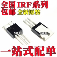 5pcs/Brand New IRFZ44N IRFZ46N IRFZ48N IRF740 IRFZ44A IRFZ44V TO-220