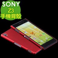 好神團購王 》SONY Xperia Z3 保護殼 / 硬殼背蓋 / 手機殼 多色可選