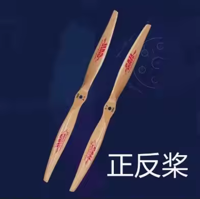 SAIL Sailang Electric Beech Wood Propeller 19/20/21/22/23/24/25 Inch Dual Rotation (CW/CCW) for RC M