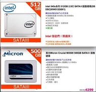 (236)省錢＋長知識-第二代3D TLC SSD=intel 545S MX500 能買嗎？至少比第一代快速耐用