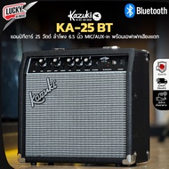 แอมป์ KAZUKI กีต้าร์ไฟฟ้าโปร่ง รุ่นใหม่ KA-10 / KA-15 / KA-25 / KA-40 BT มีบลูทูธ แอมป์คุณภาพ มีเสีย