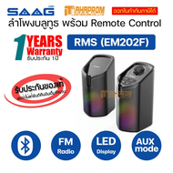 ลำโพงบลูทูธ Speaker Bluetooth USB 2.0 SAAG RMS EM202F As the Picture One