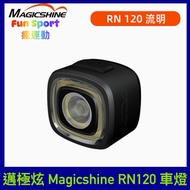 Magicshine Magicshine RN120 Smart Bicycle Tail Light Bicycle Rear Light Bicycle Rear Light Bicycle R