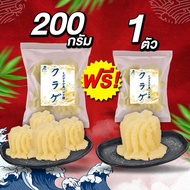 ส่วนลดสุดคุ้ม[A] 200 กรัม ฟรี 1 หัว แมงกะพรุนหัวกระสุน ดองเค็ม บรรจุแพ็คสำเร็จรูป