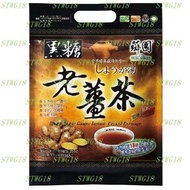 預訂台灣薌園黑糖老薑茶10gx18