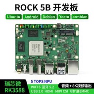 ROCK 5B 開發板 RK3588 芯片 ROCK5 rockpi 高性能8核 開發板 RAM