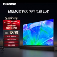 海信电视55E3K 55英寸 MEMC运动防抖 2GB+32GB内存 U画质引擎 高清全能投屏电视机