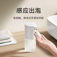 小米 - 米家自動洗手機Pro套裝 有效抑菌 智能感應 皂液器 洗手液機