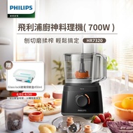 【Philips 飛利浦】 新一代廚神料理機700W Turbo版(HR7320)