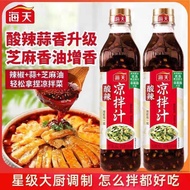 Zero-fat Haitian spicy dressing, seafood cold salad dipping sour spicy, fresh and refreshing, season