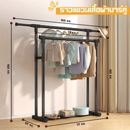 ราวตากผ้า บาร์เดี่ยว 🛒ราวแขวนเสื้อผ้า ราวตากผ้าอเนกประสงค์ ที่แขวนผ้า ราวผ้า มี2สี👚พร้อมส่ง
