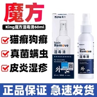 Magic Cube Moisture Clear Spray untuk Haiwan Peliharaan Anjing Penyakit Kulit Kucing Kurap Kulat Kul